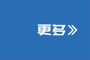 每日邮报：莫耶斯合同即将到期，莫斯科斯巴达有意请他执教